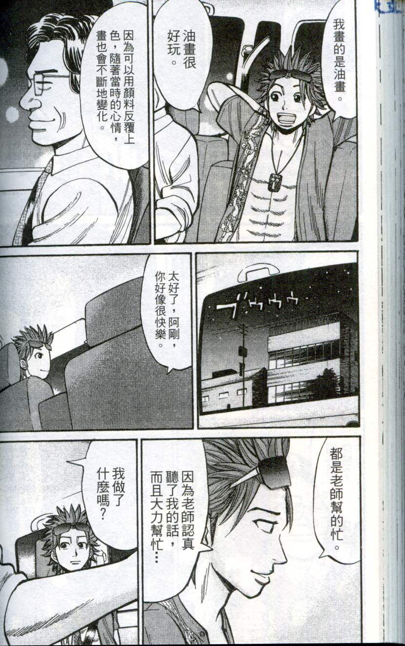 第138页