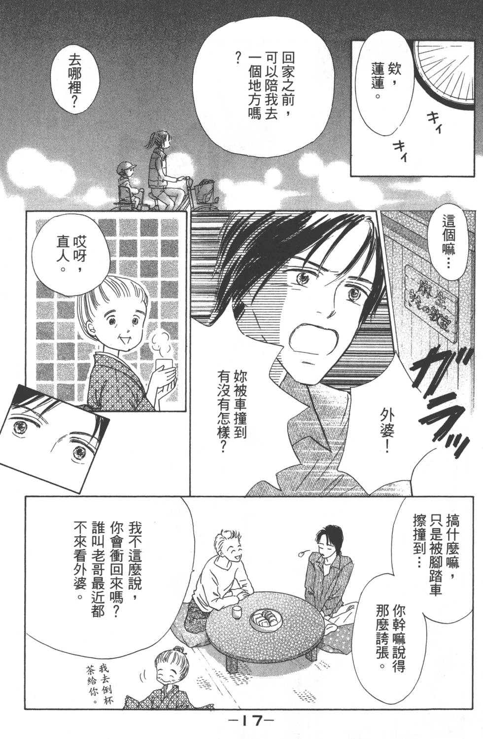 第15页