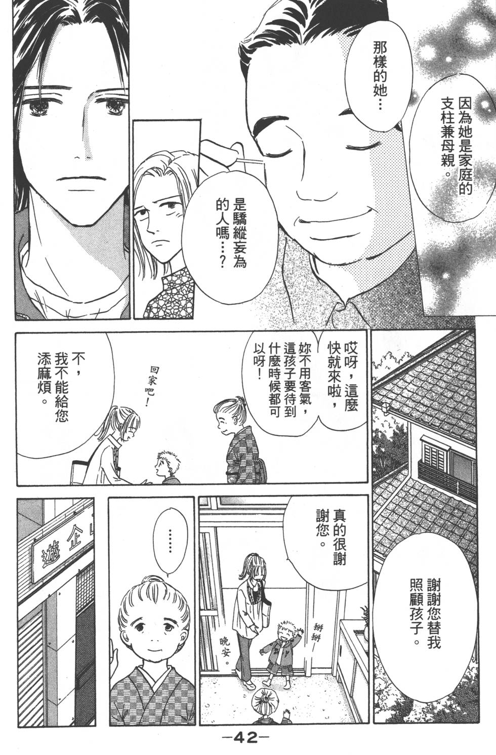 第40页