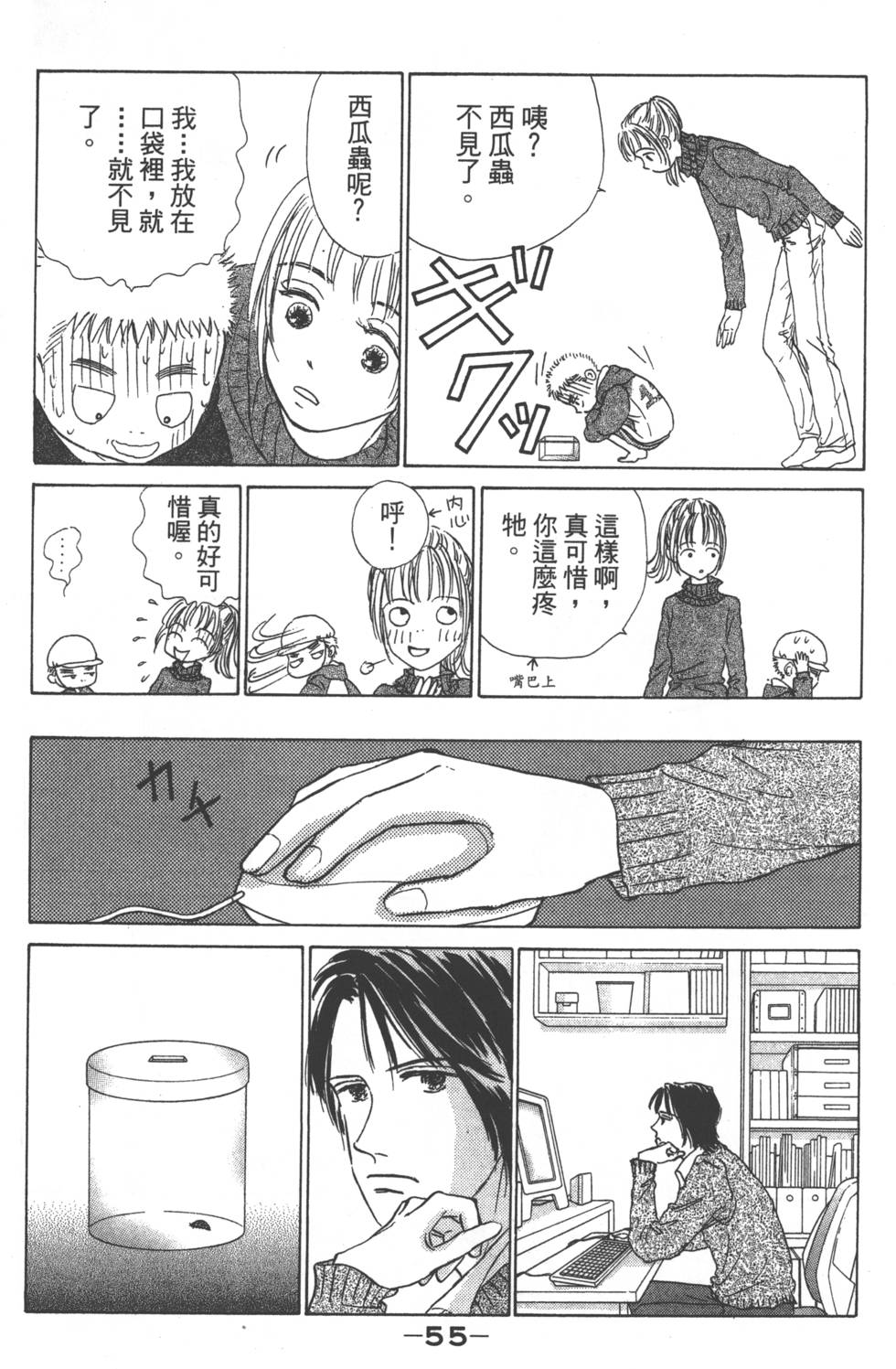 第53页