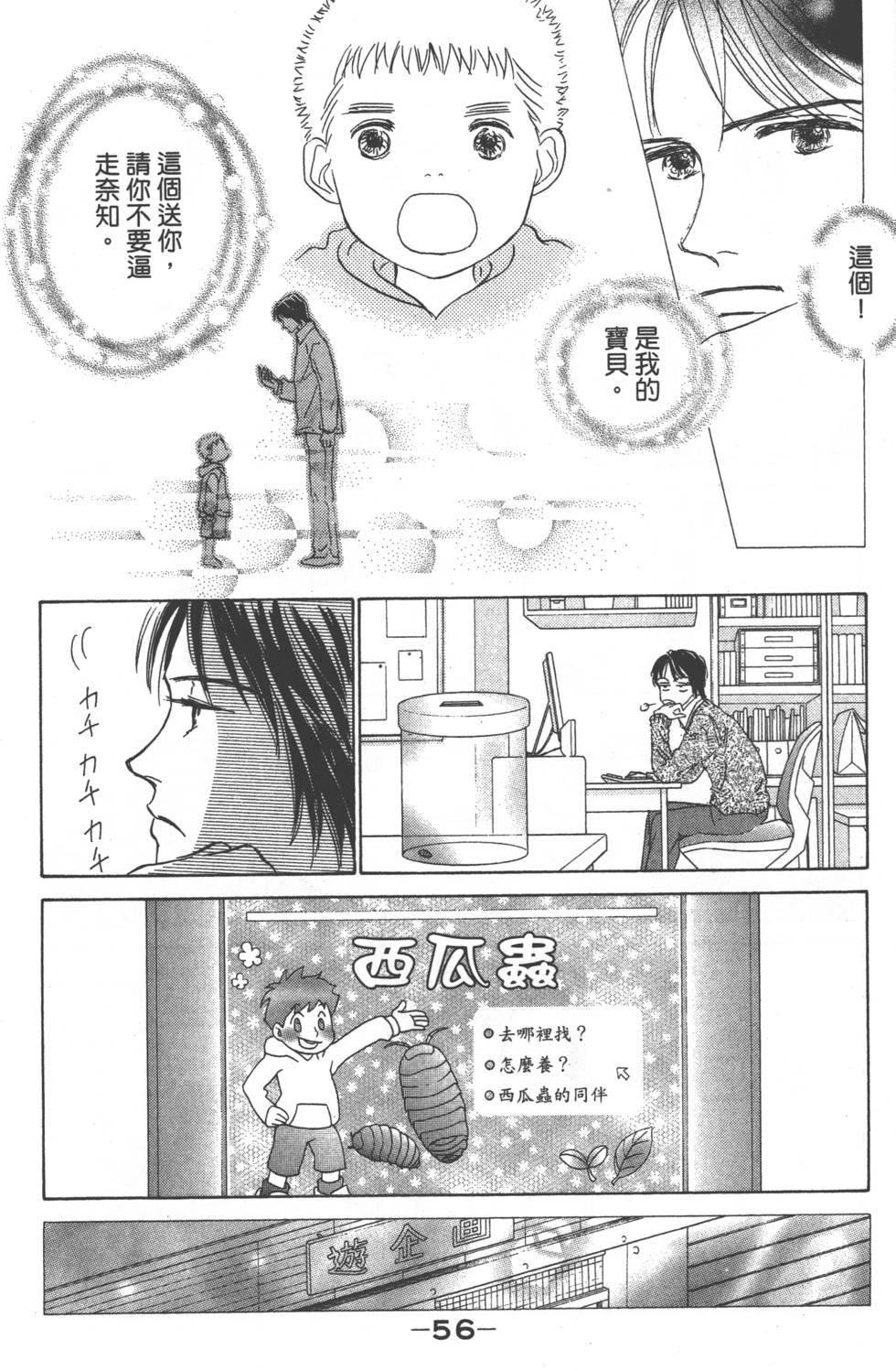 第54页