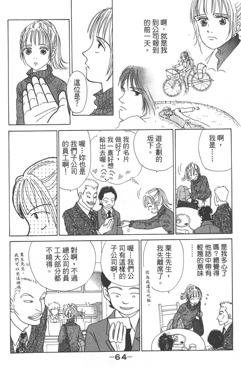 第62页