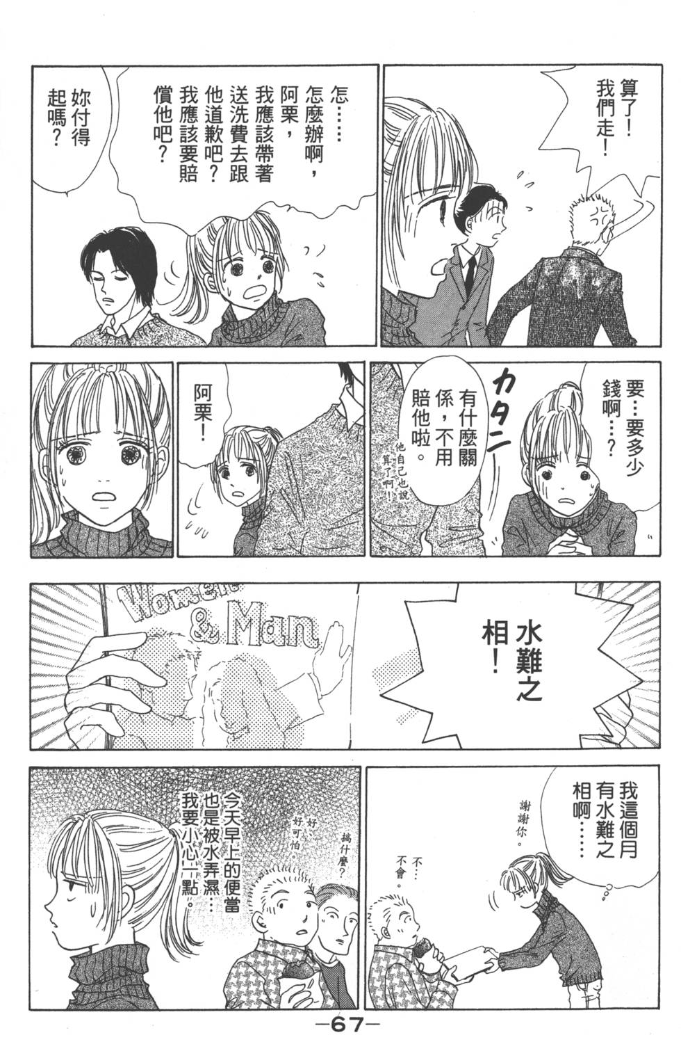 第65页