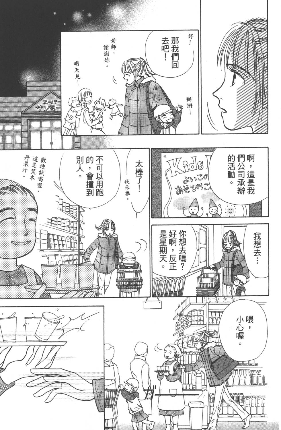 第67页