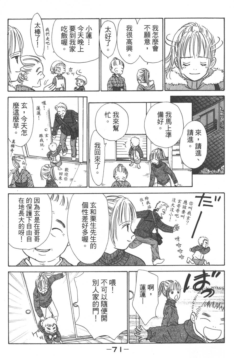 第69页