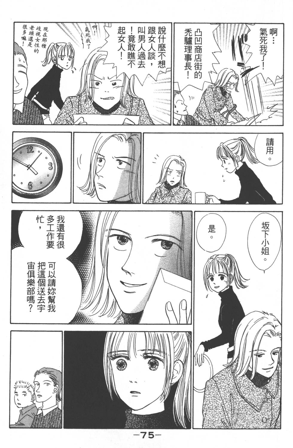 第73页
