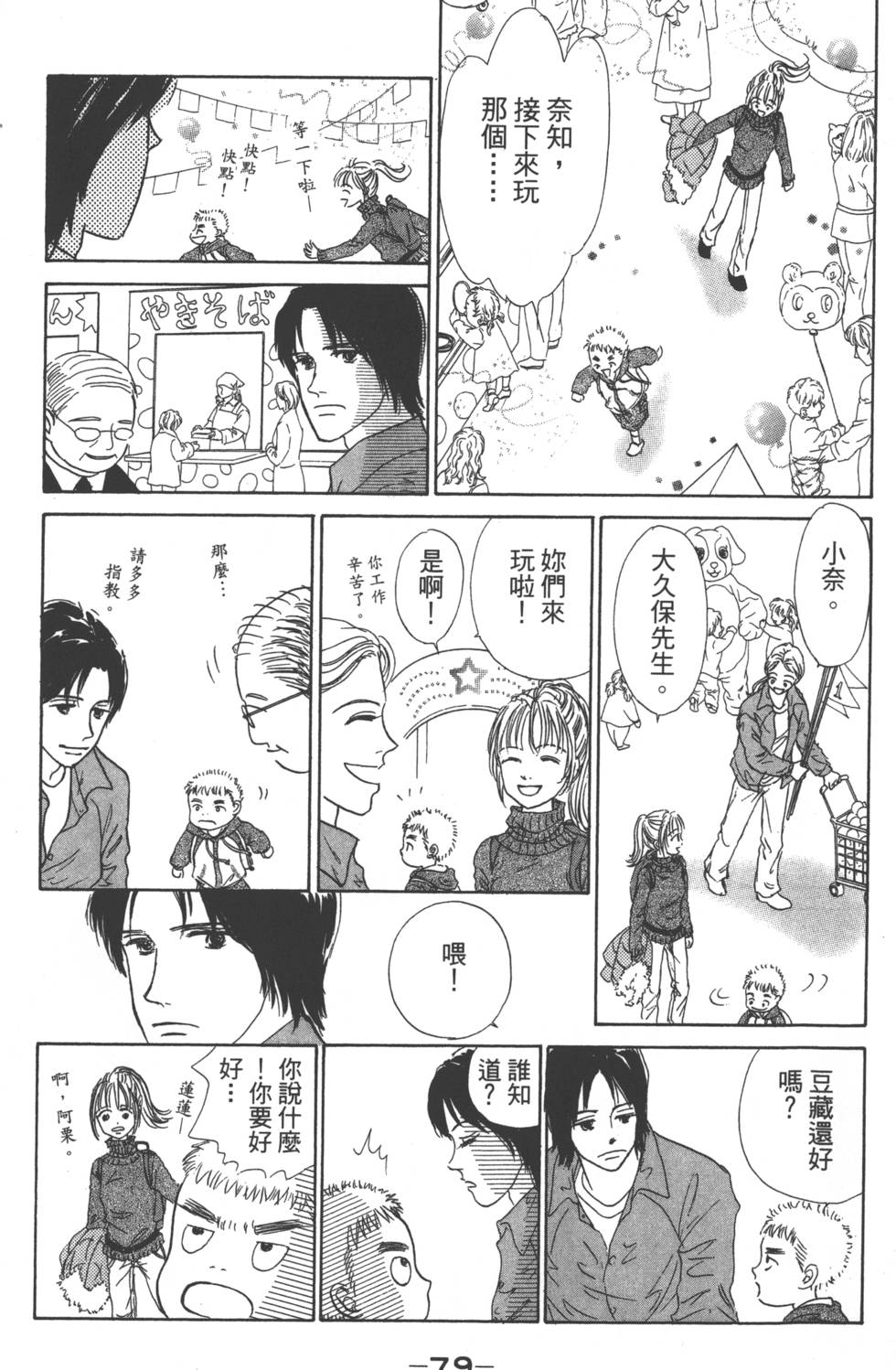 第77页