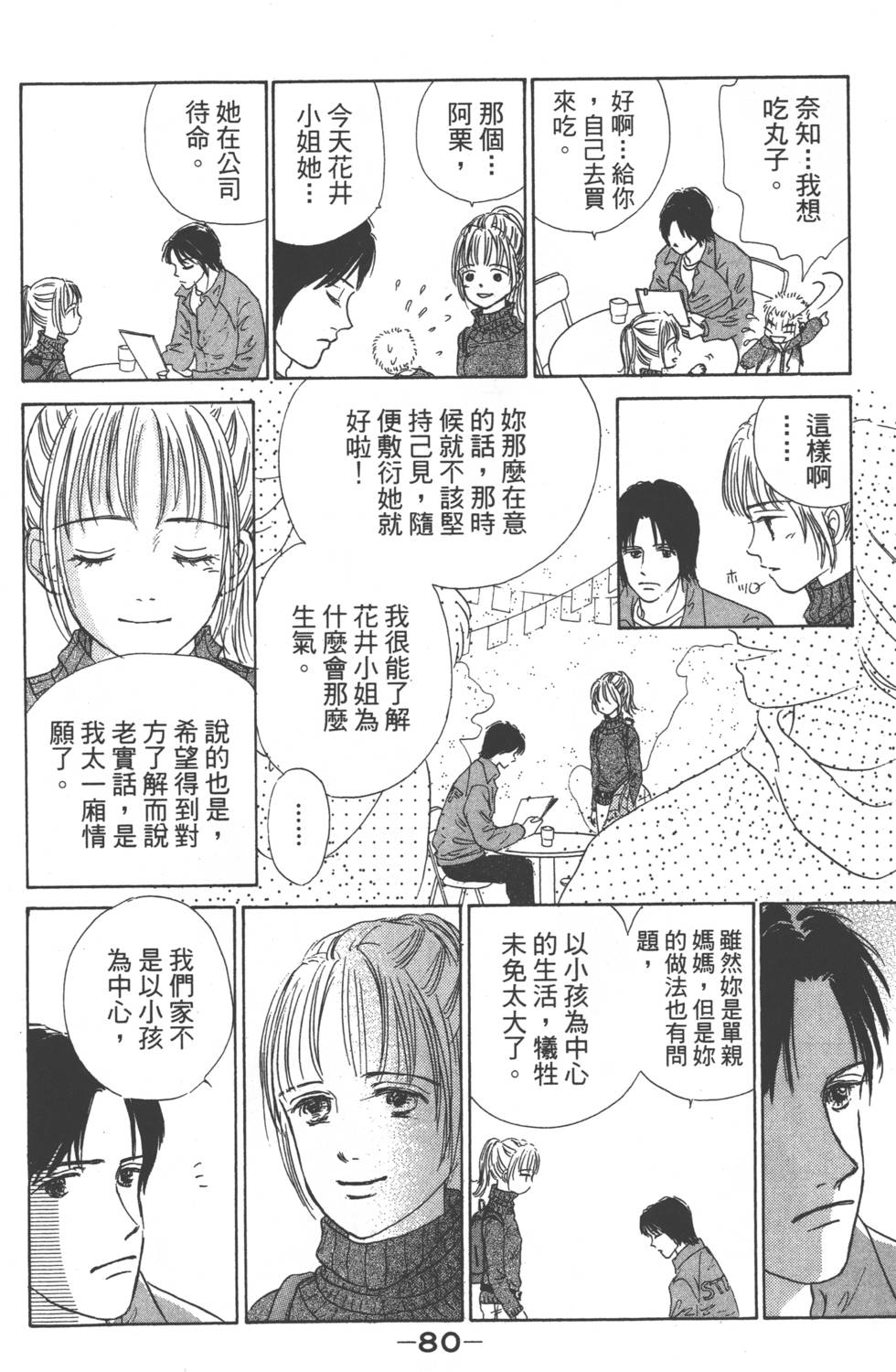 第78页