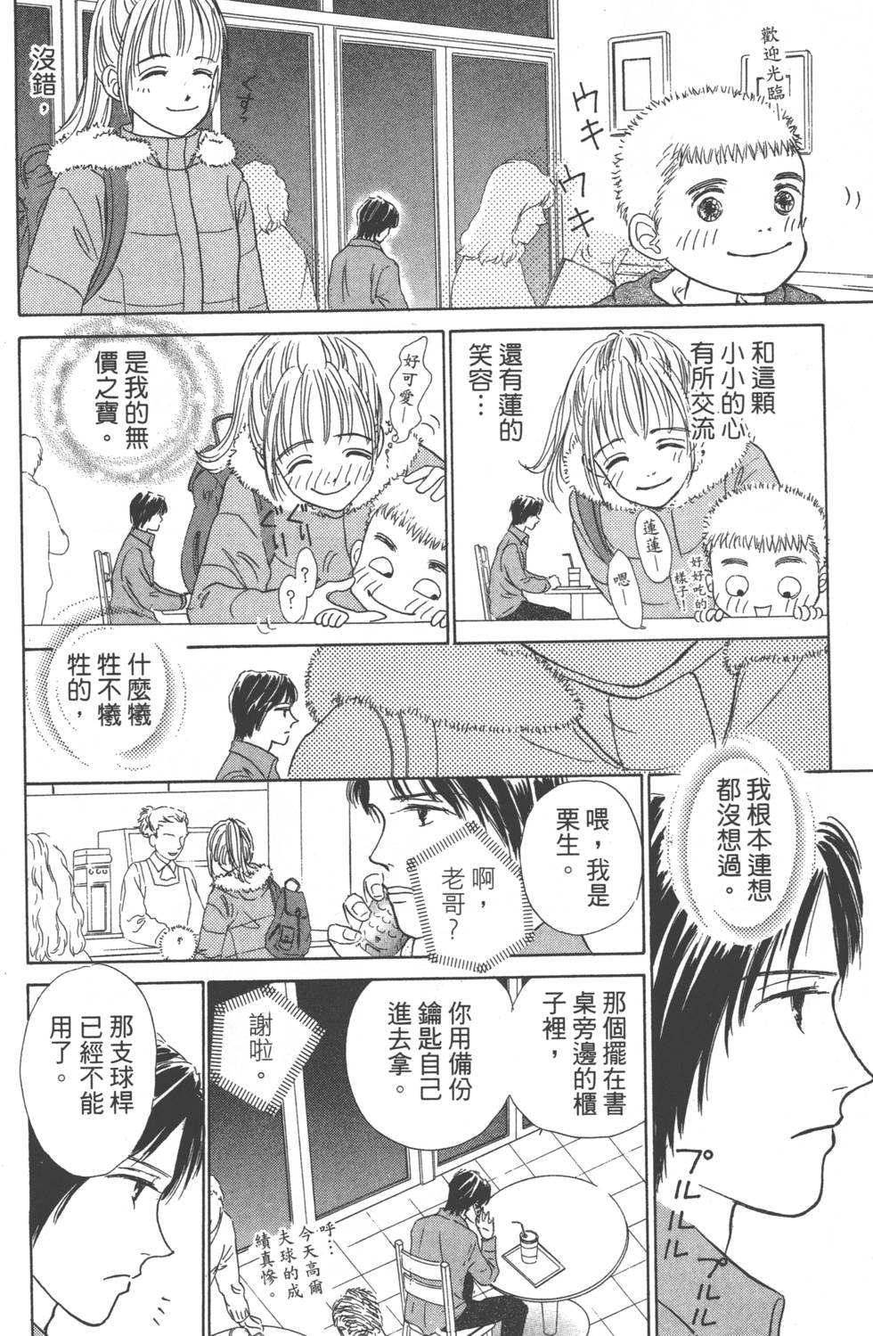 第82页