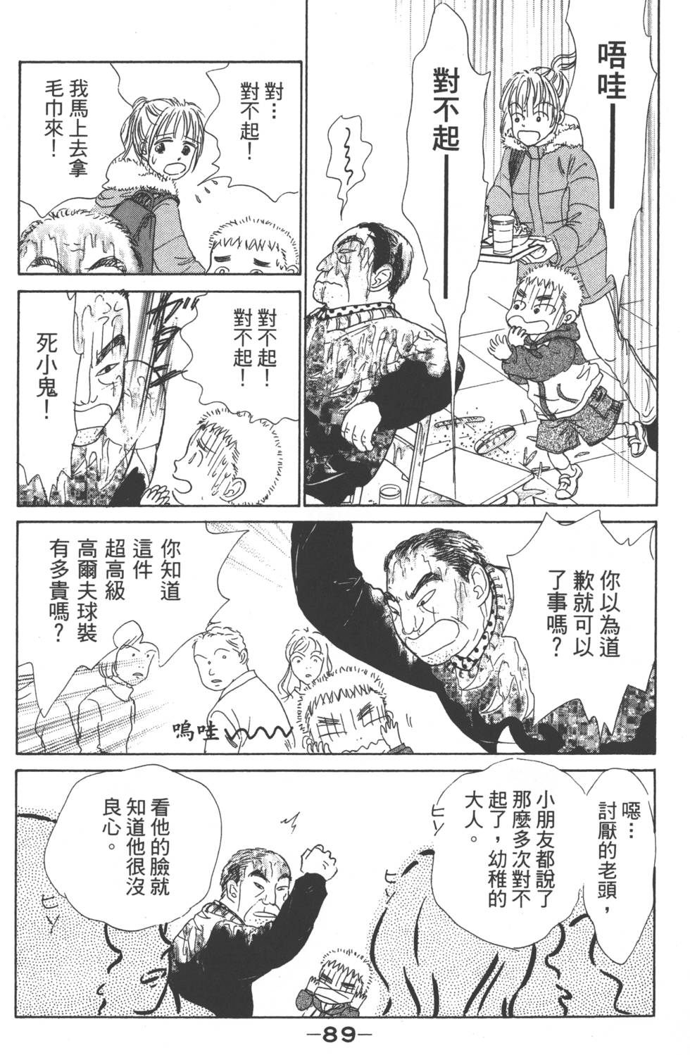 第87页
