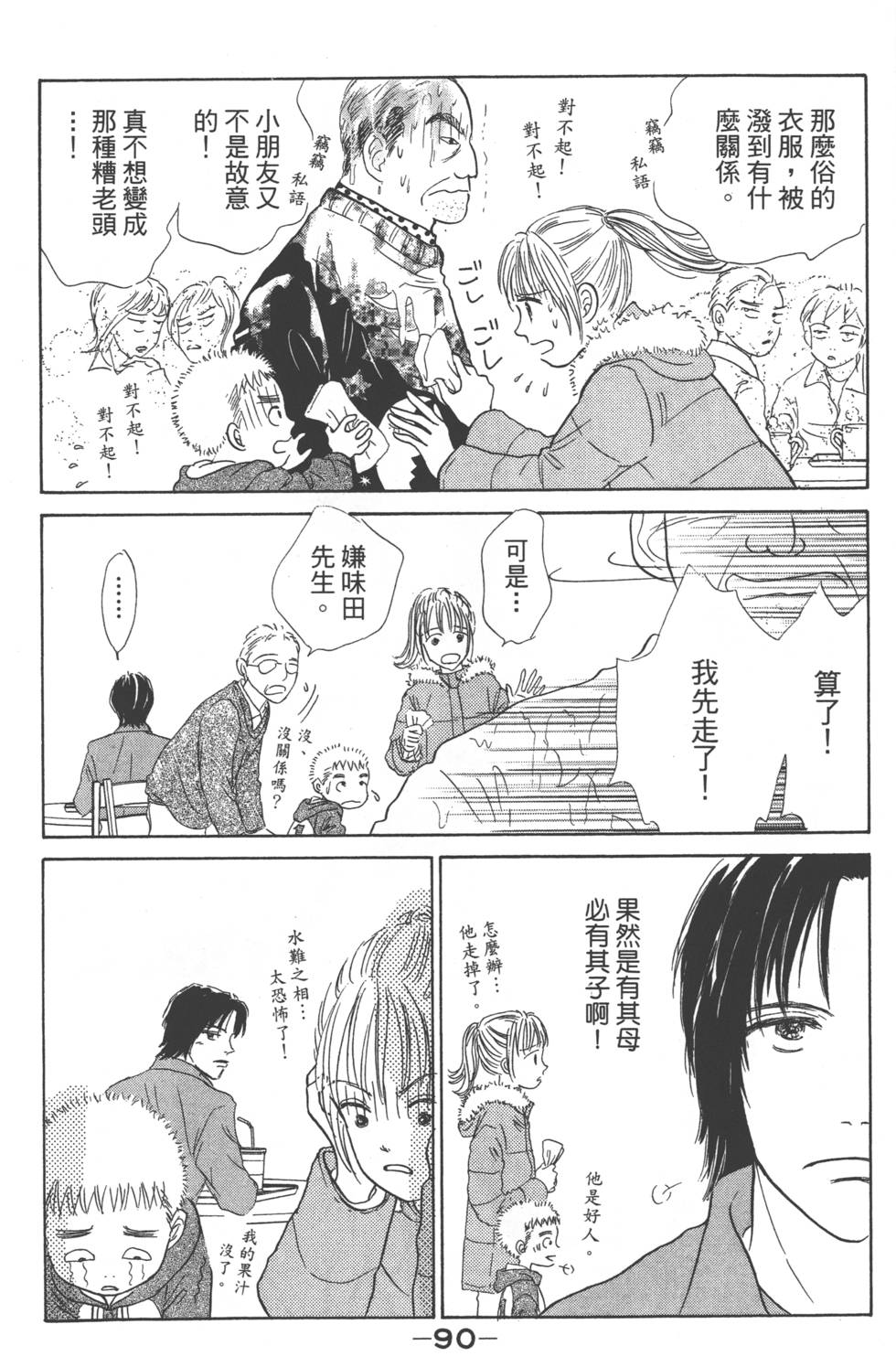 第88页