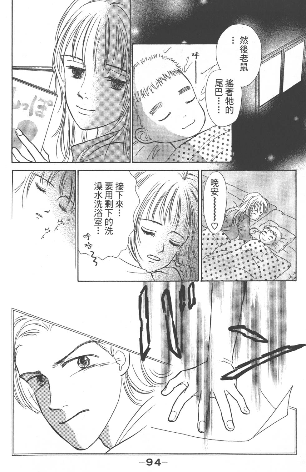 第92页
