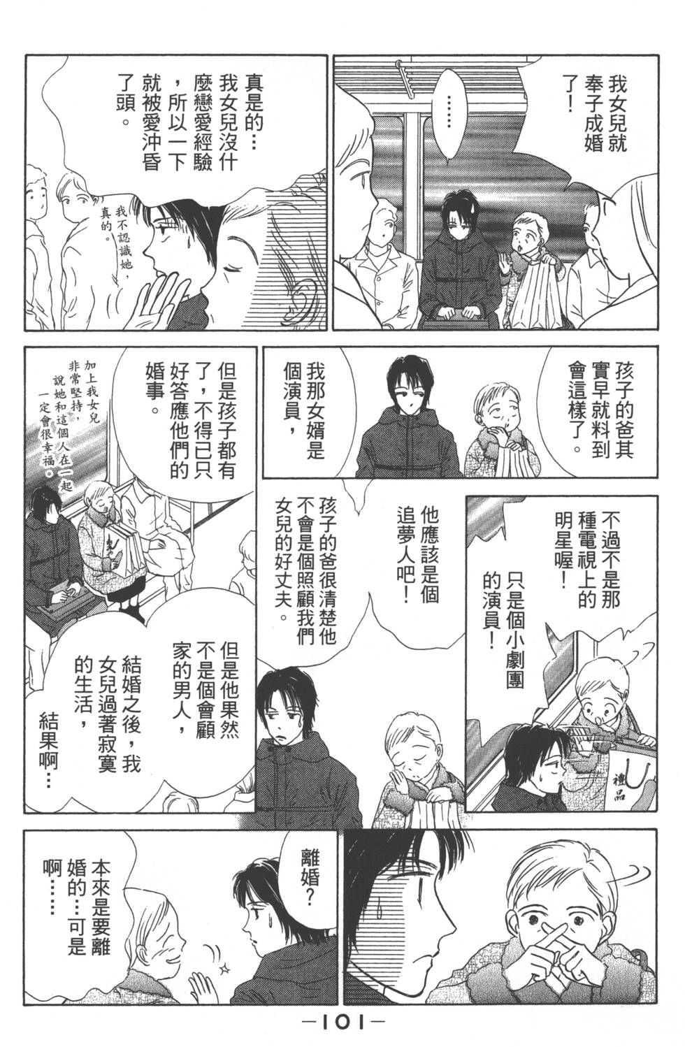 第99页