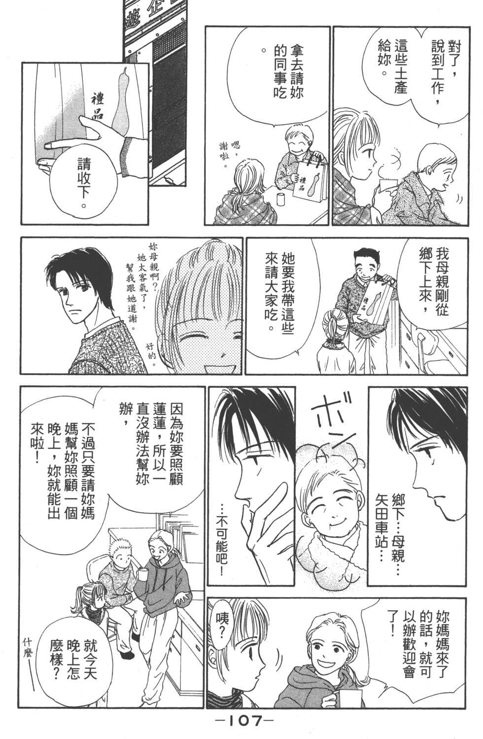 第105页