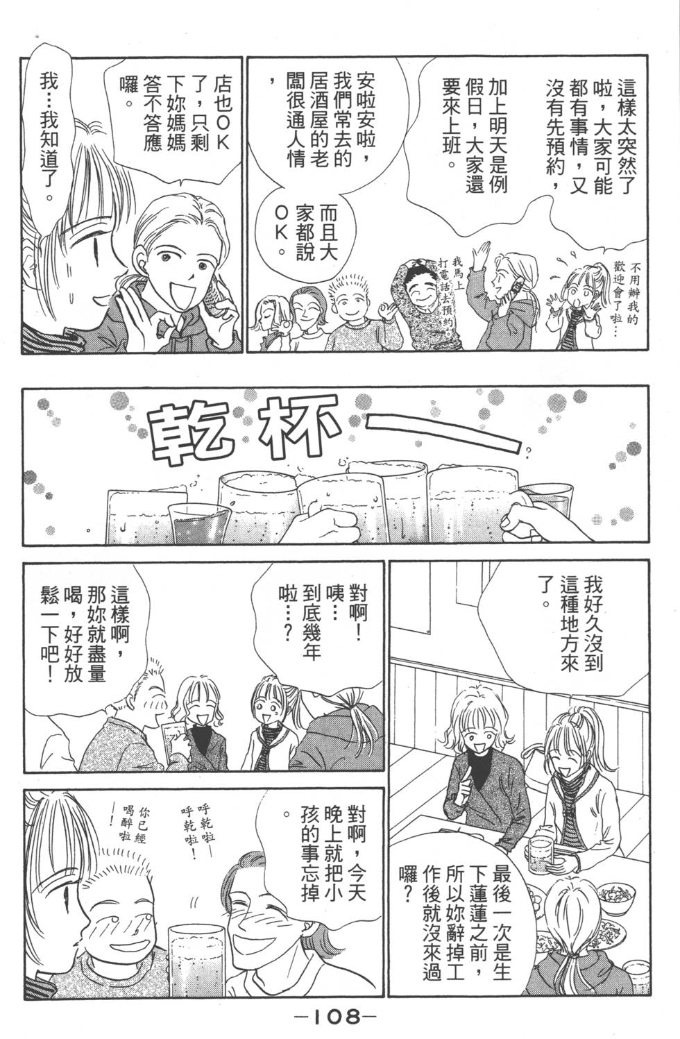 第106页