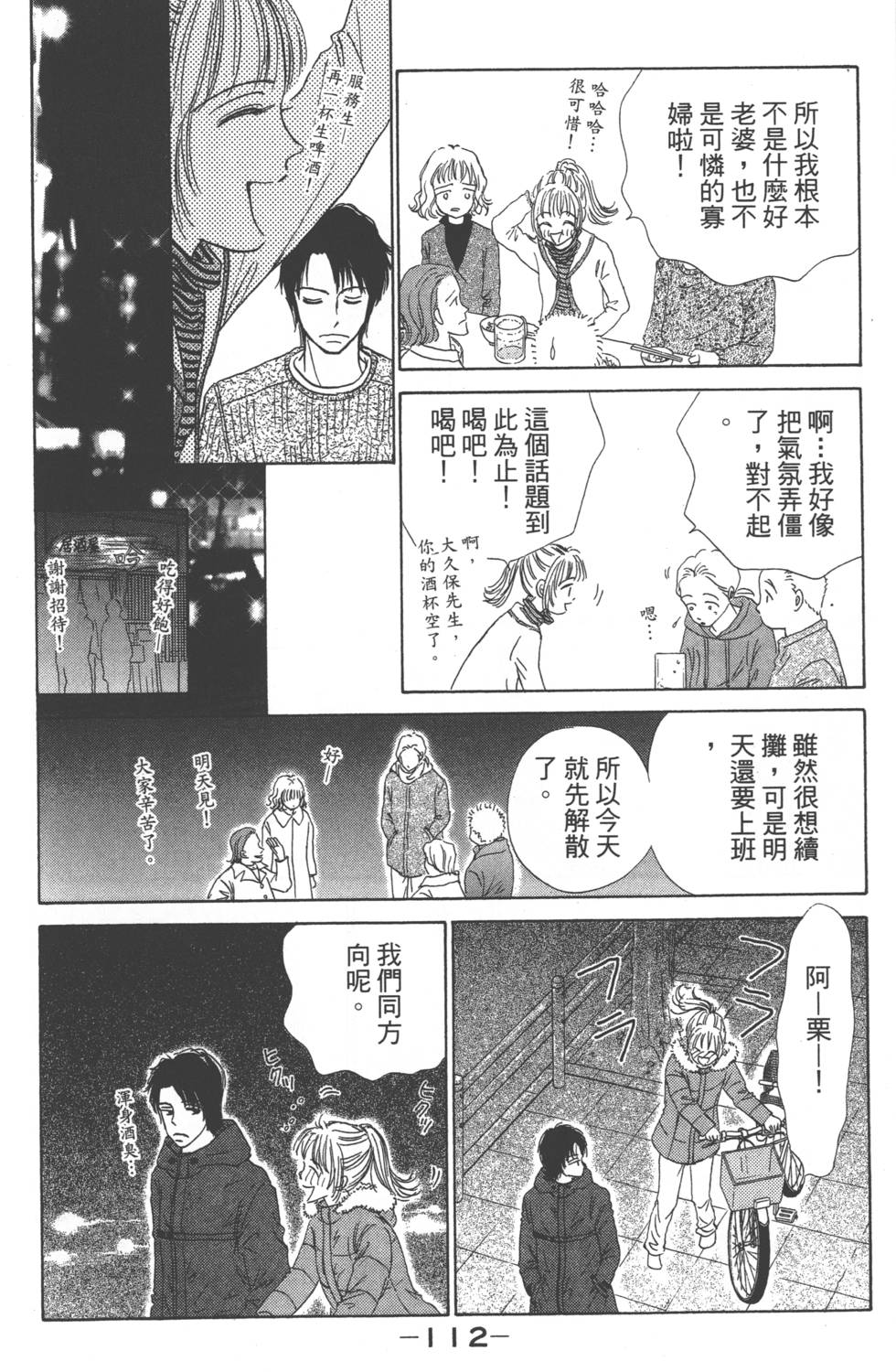 第110页