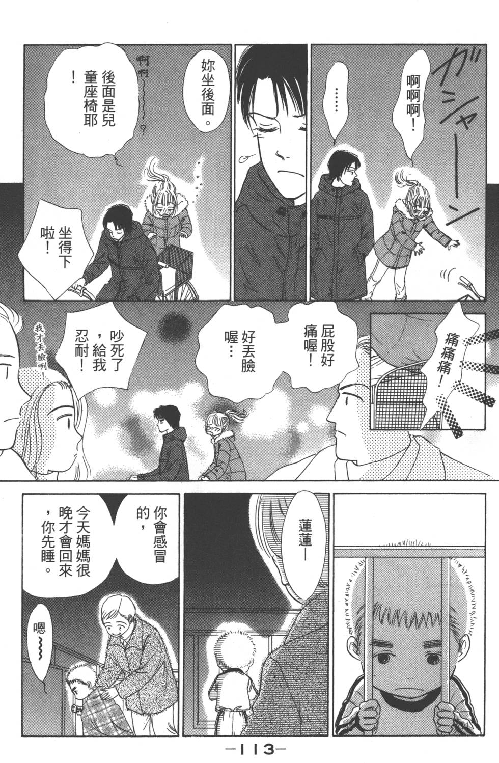 第111页