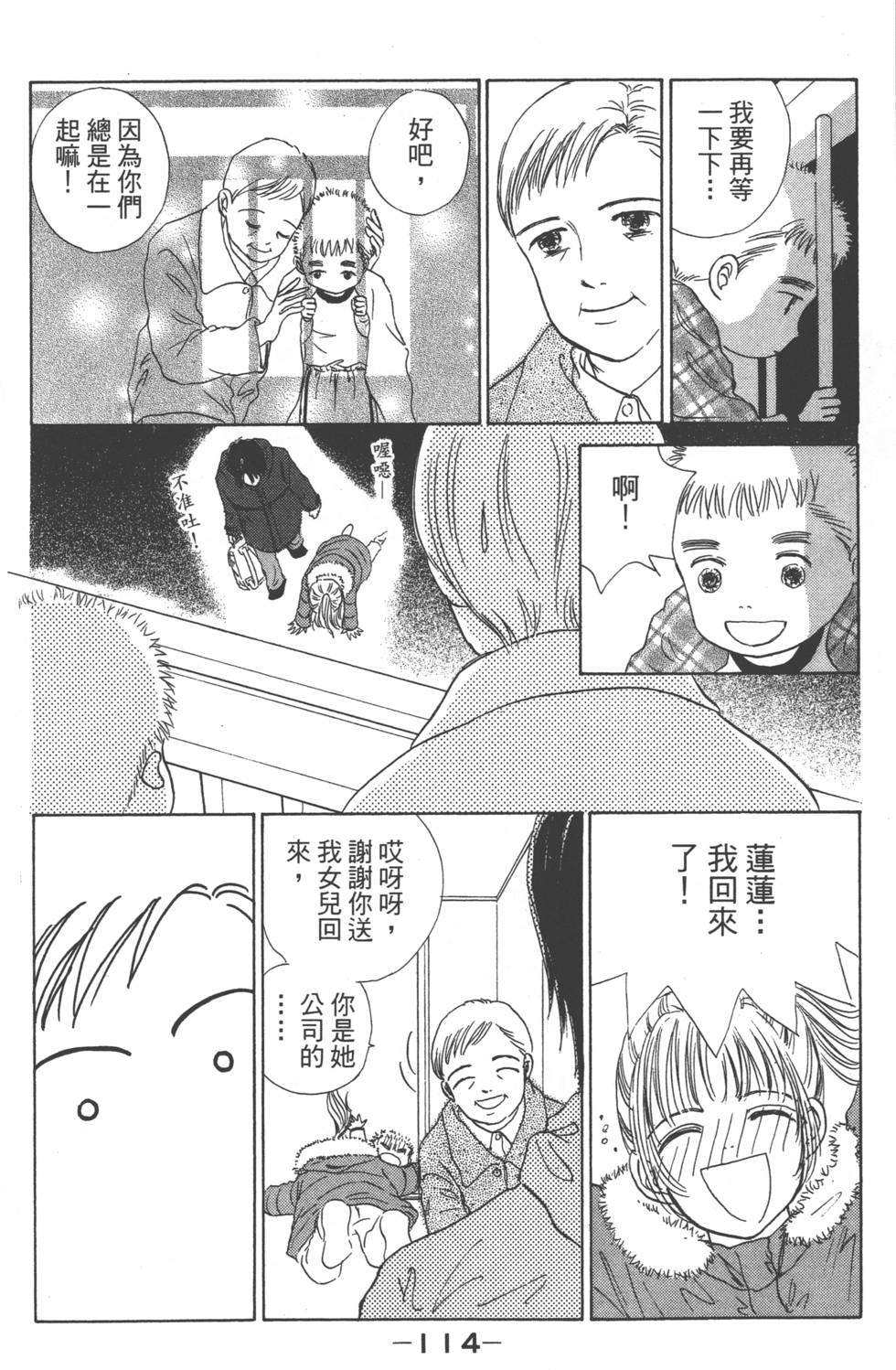 第112页