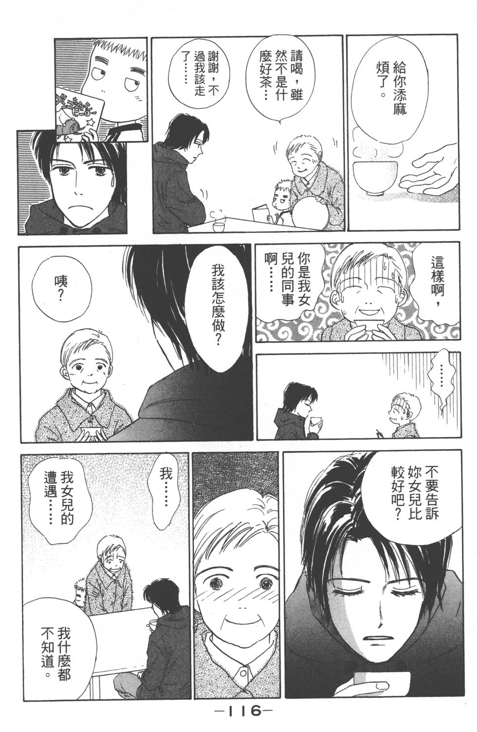 第114页