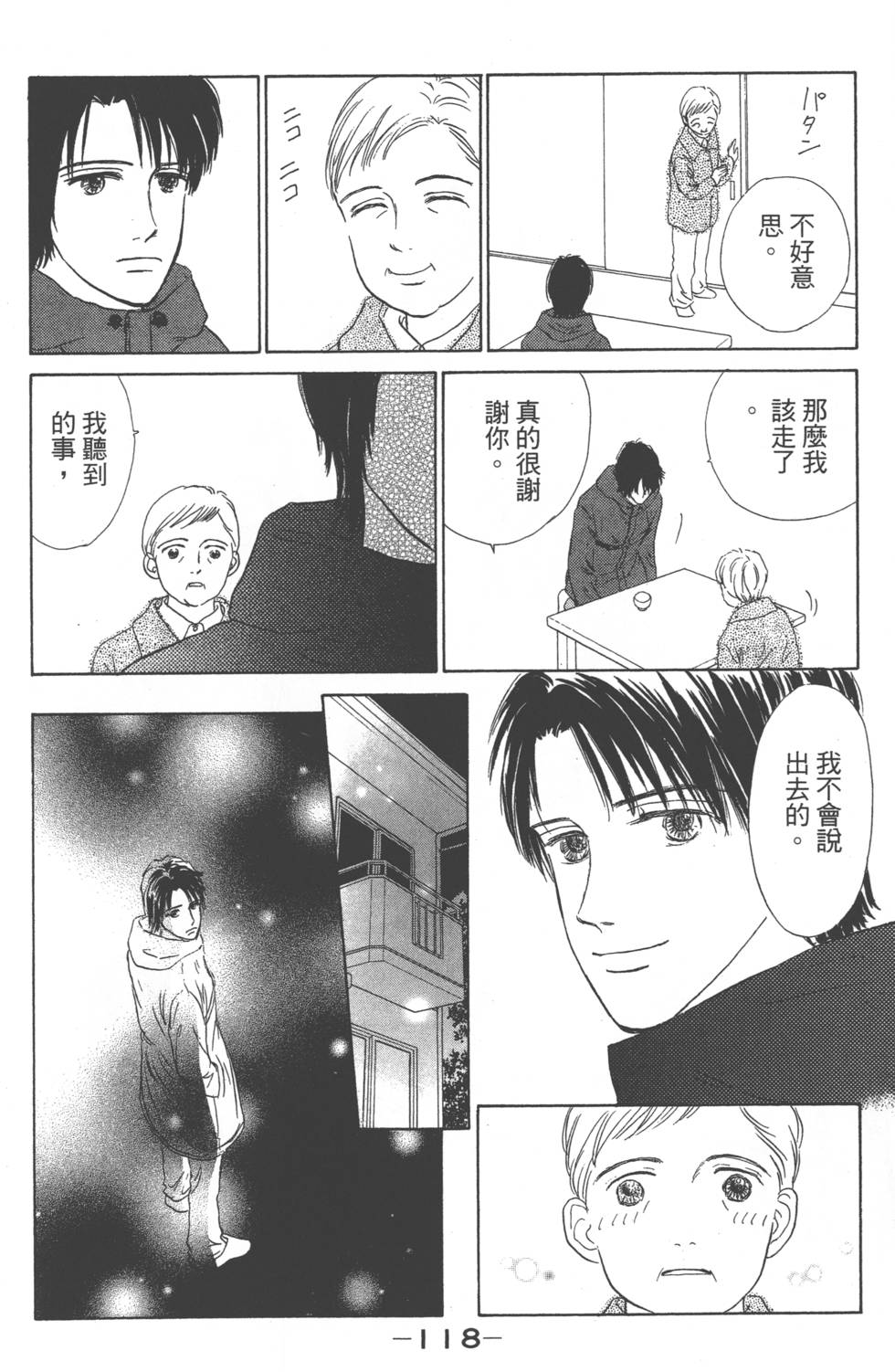 第116页