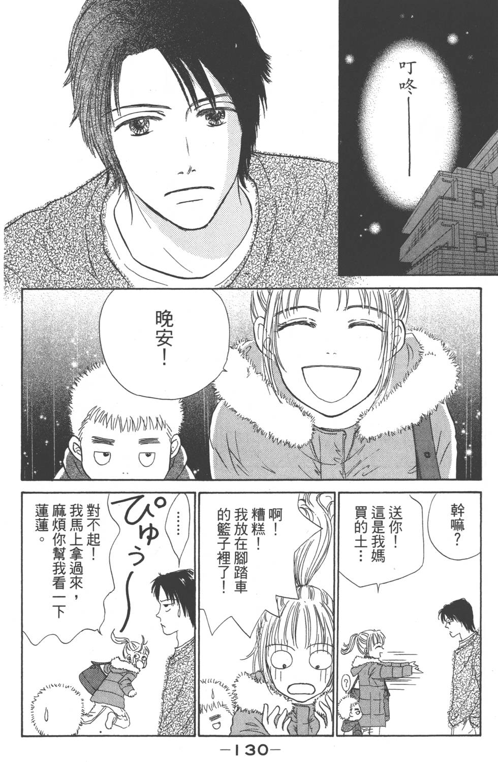 第128页
