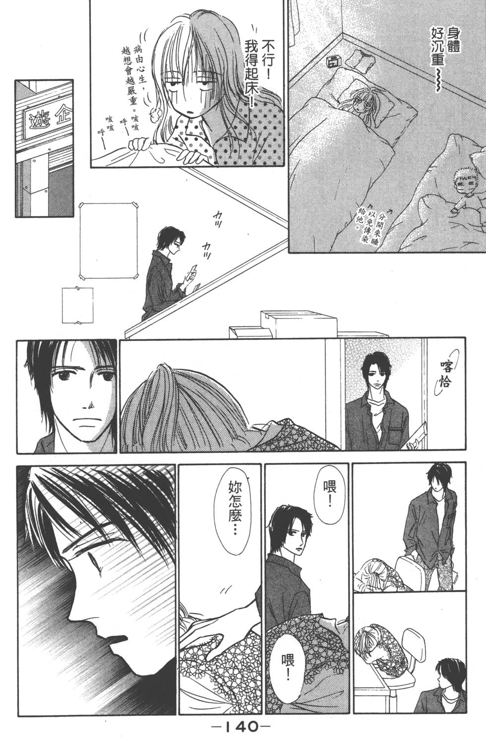 第138页