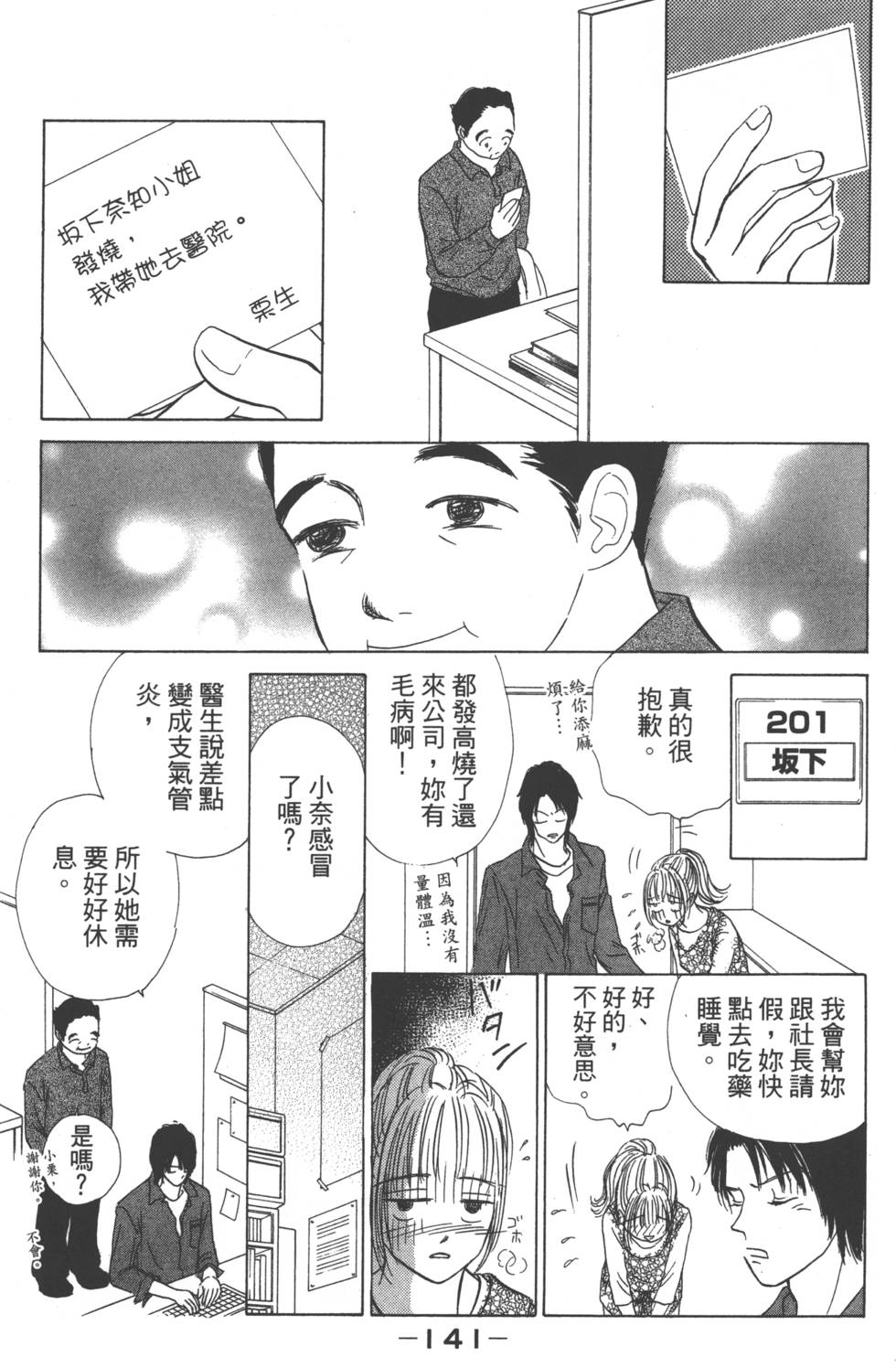 第139页