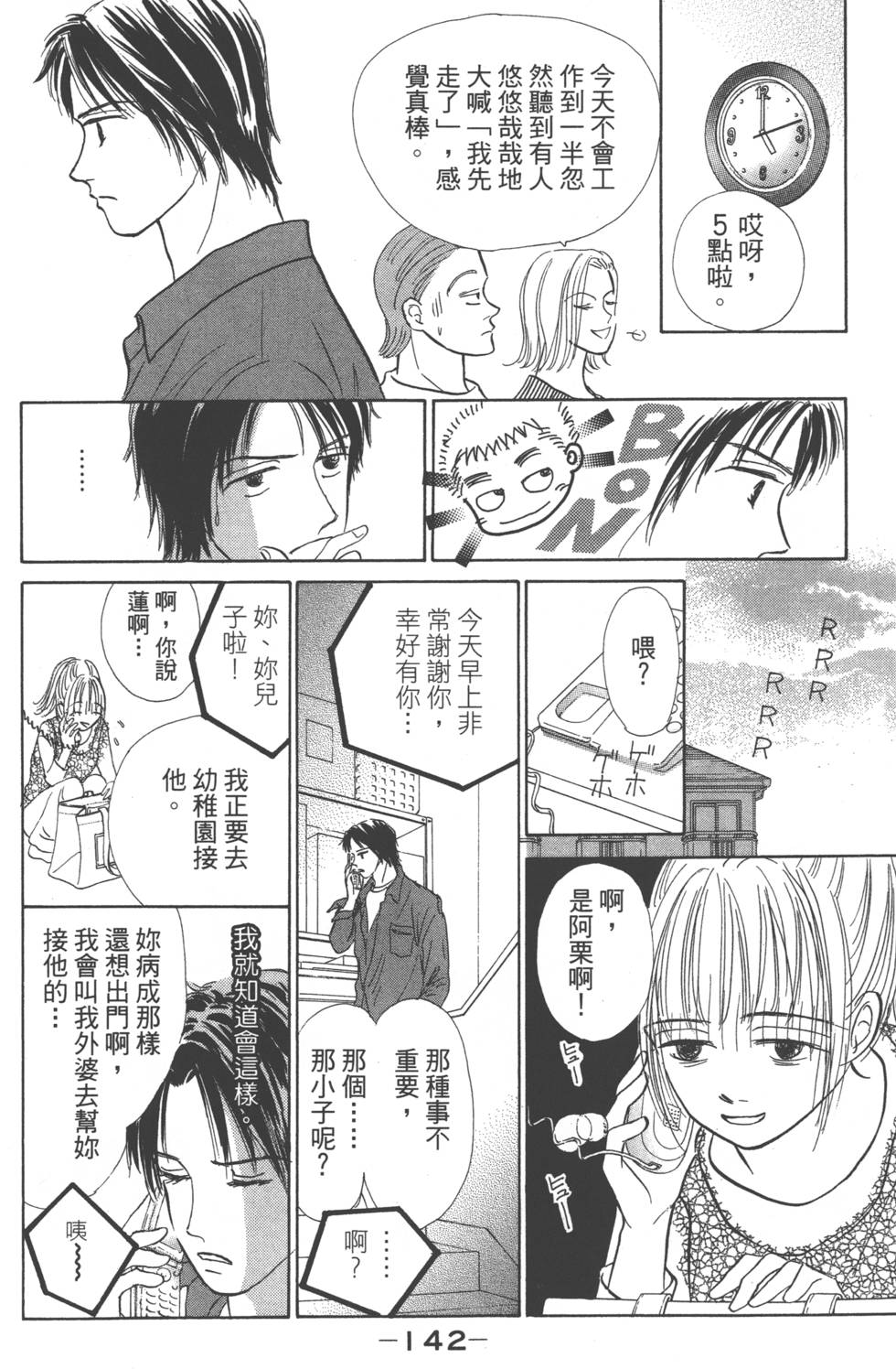 第140页