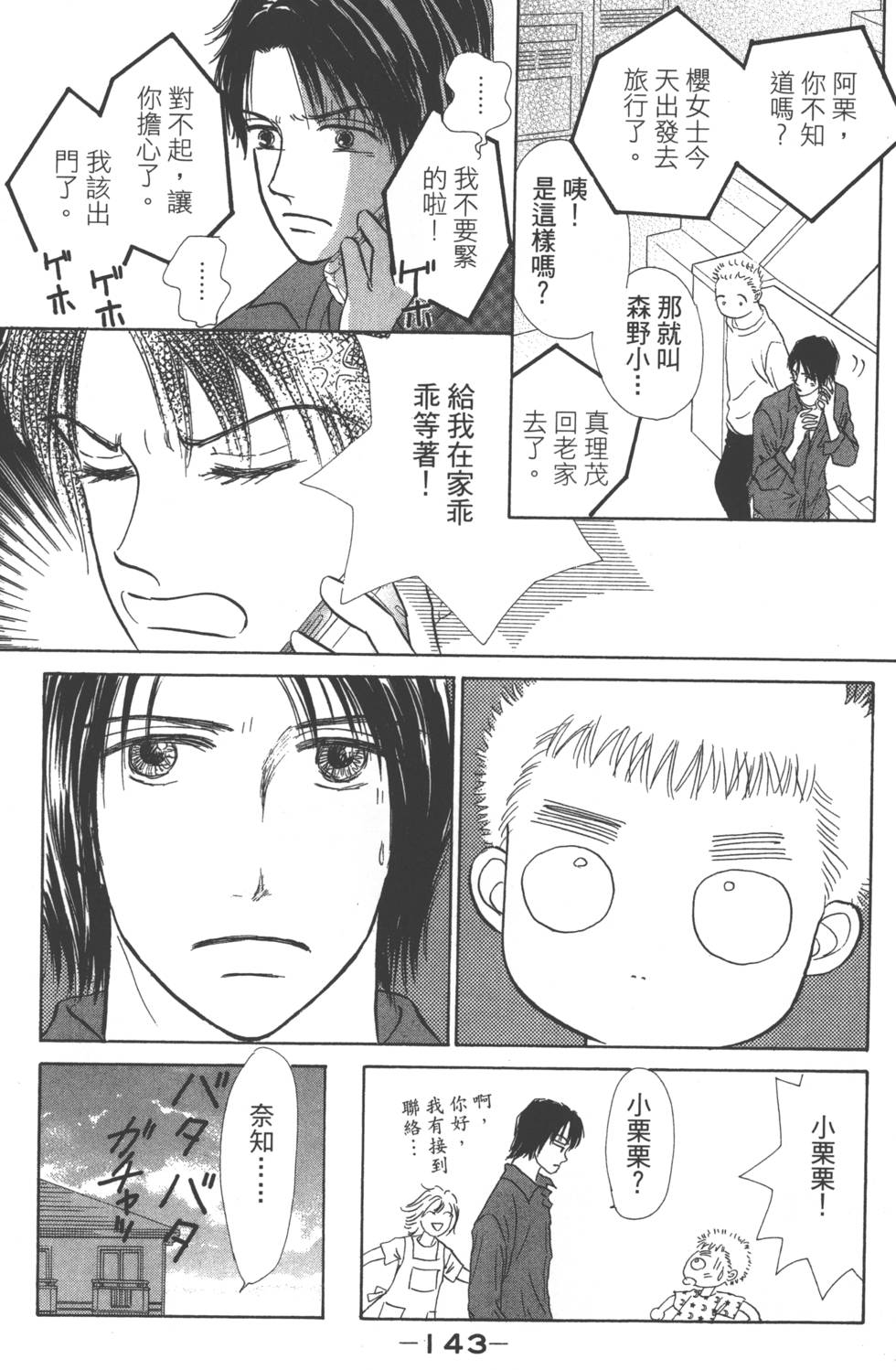 第141页