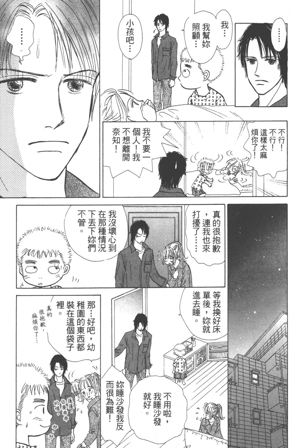 第143页