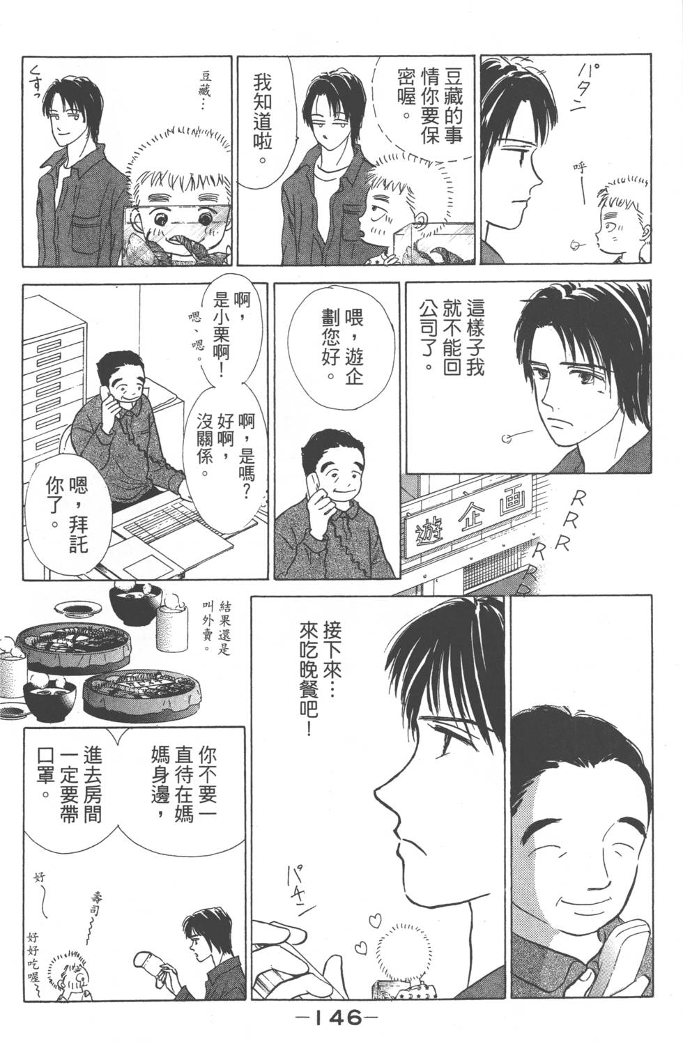 第144页