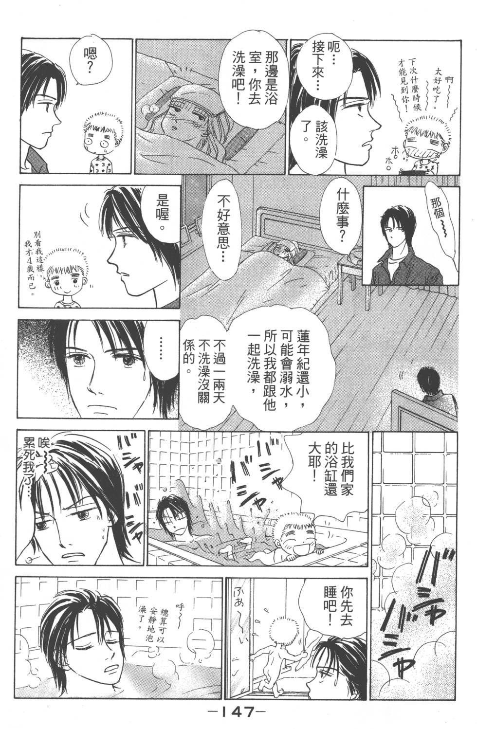 第145页