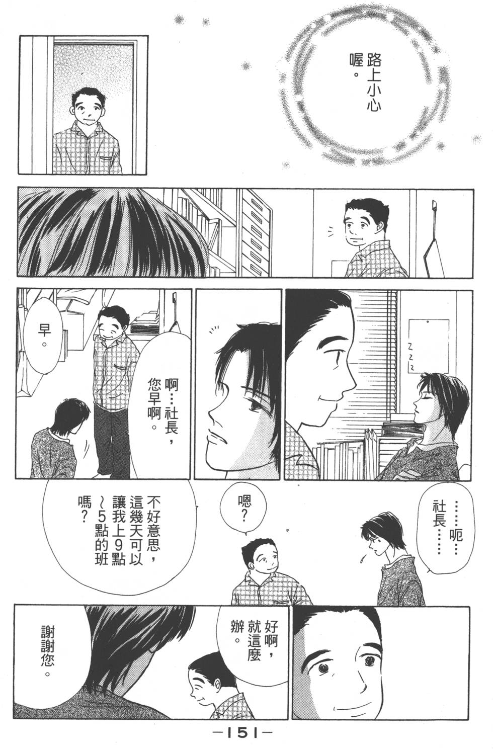 第149页