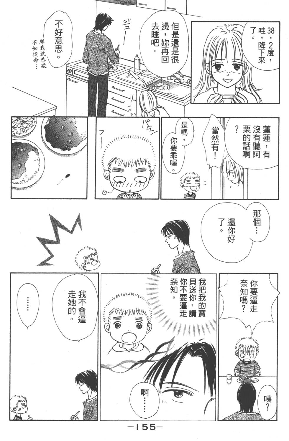 第153页