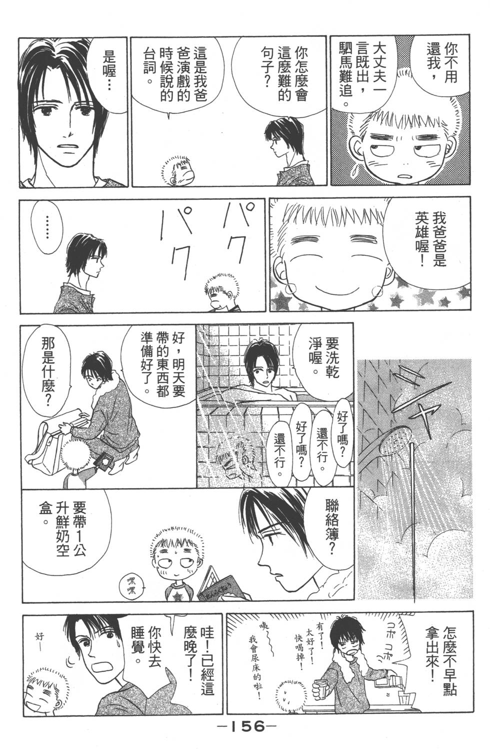 第154页