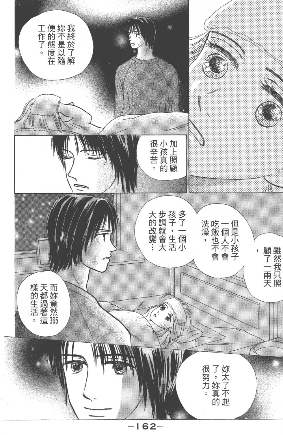 第160页