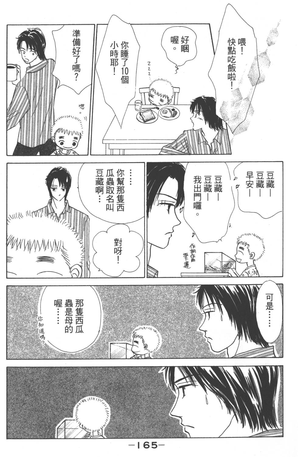 第163页
