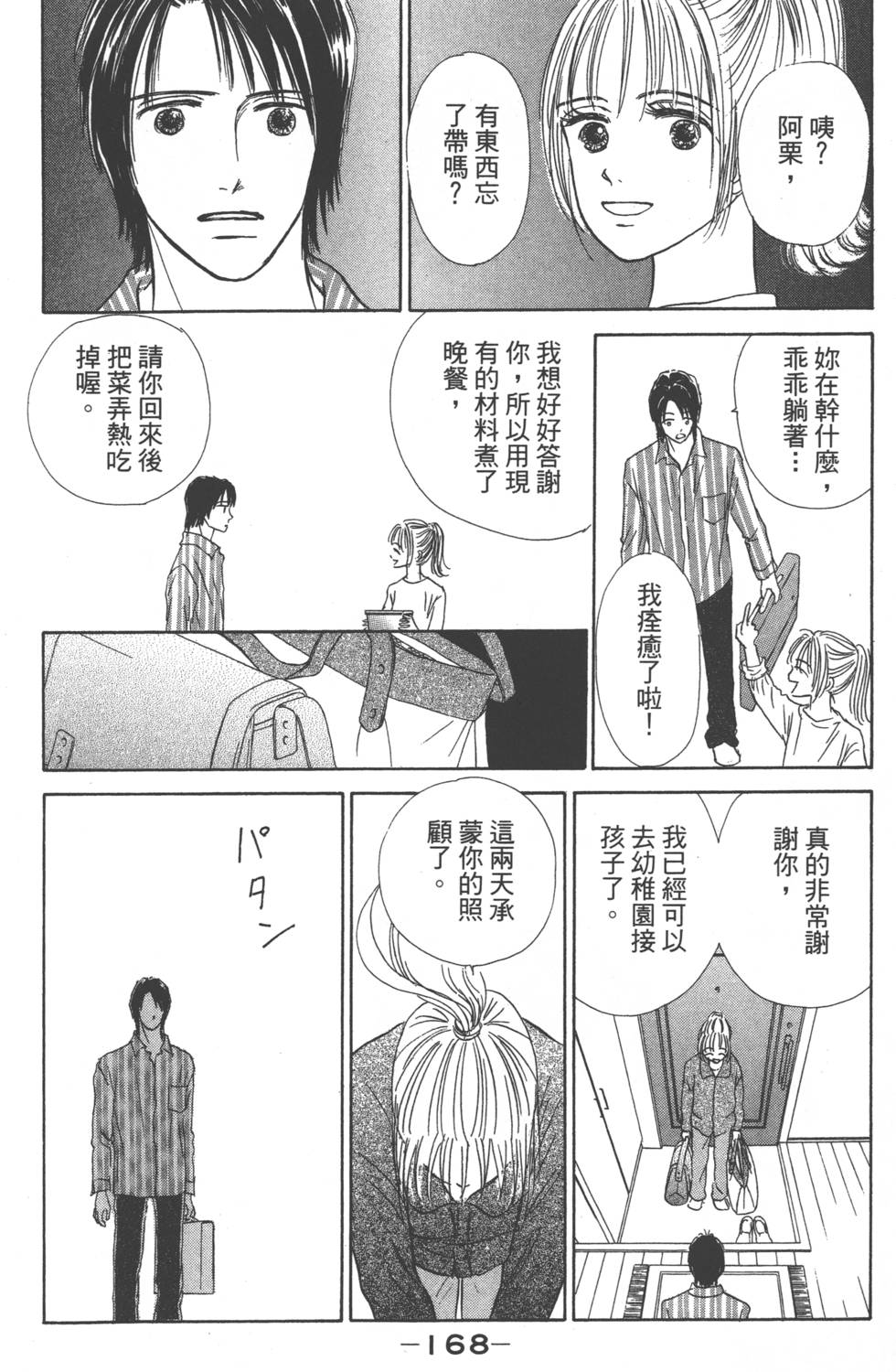 第166页