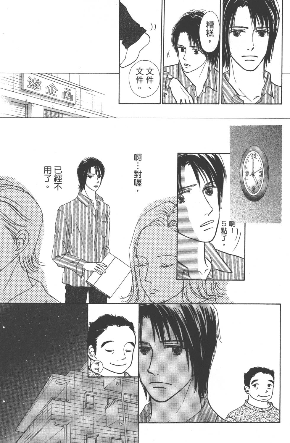 第167页