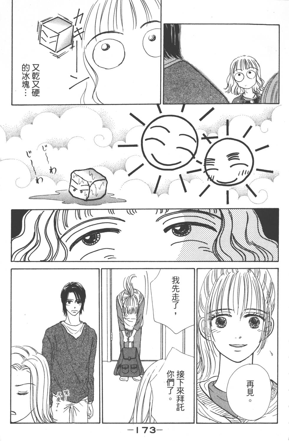 第171页