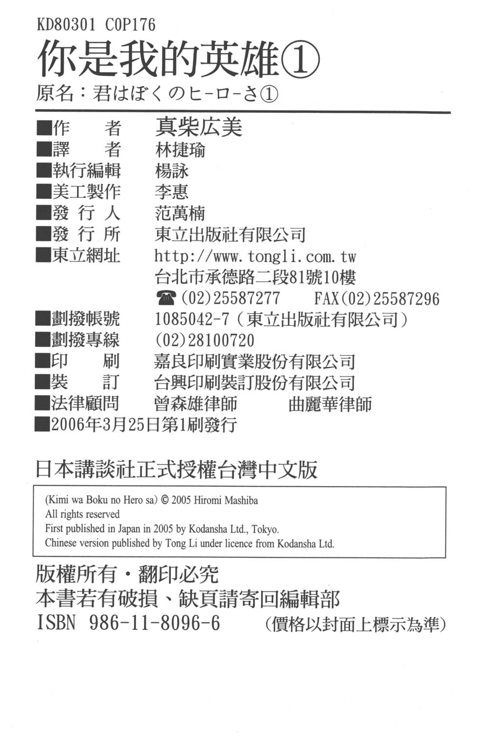 第173页