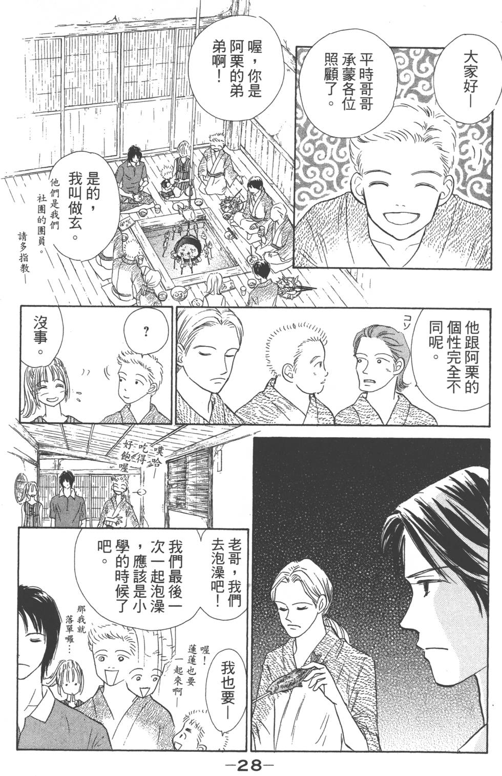 第26页