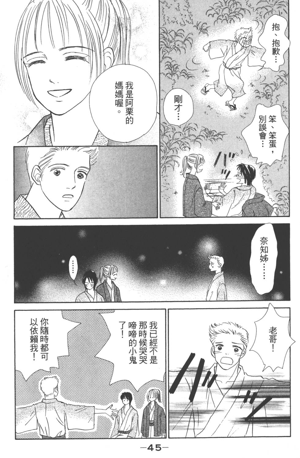 第43页