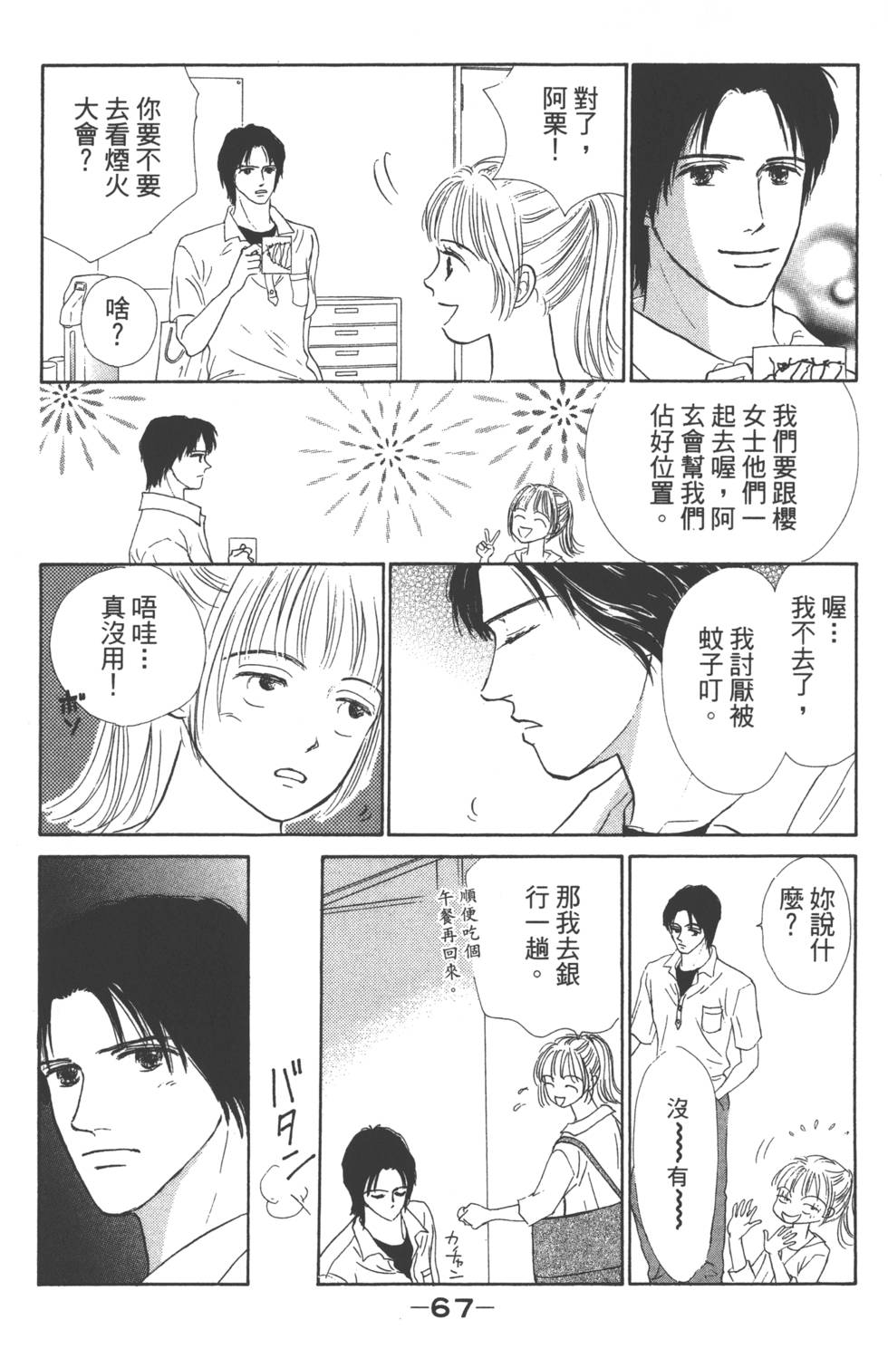第65页
