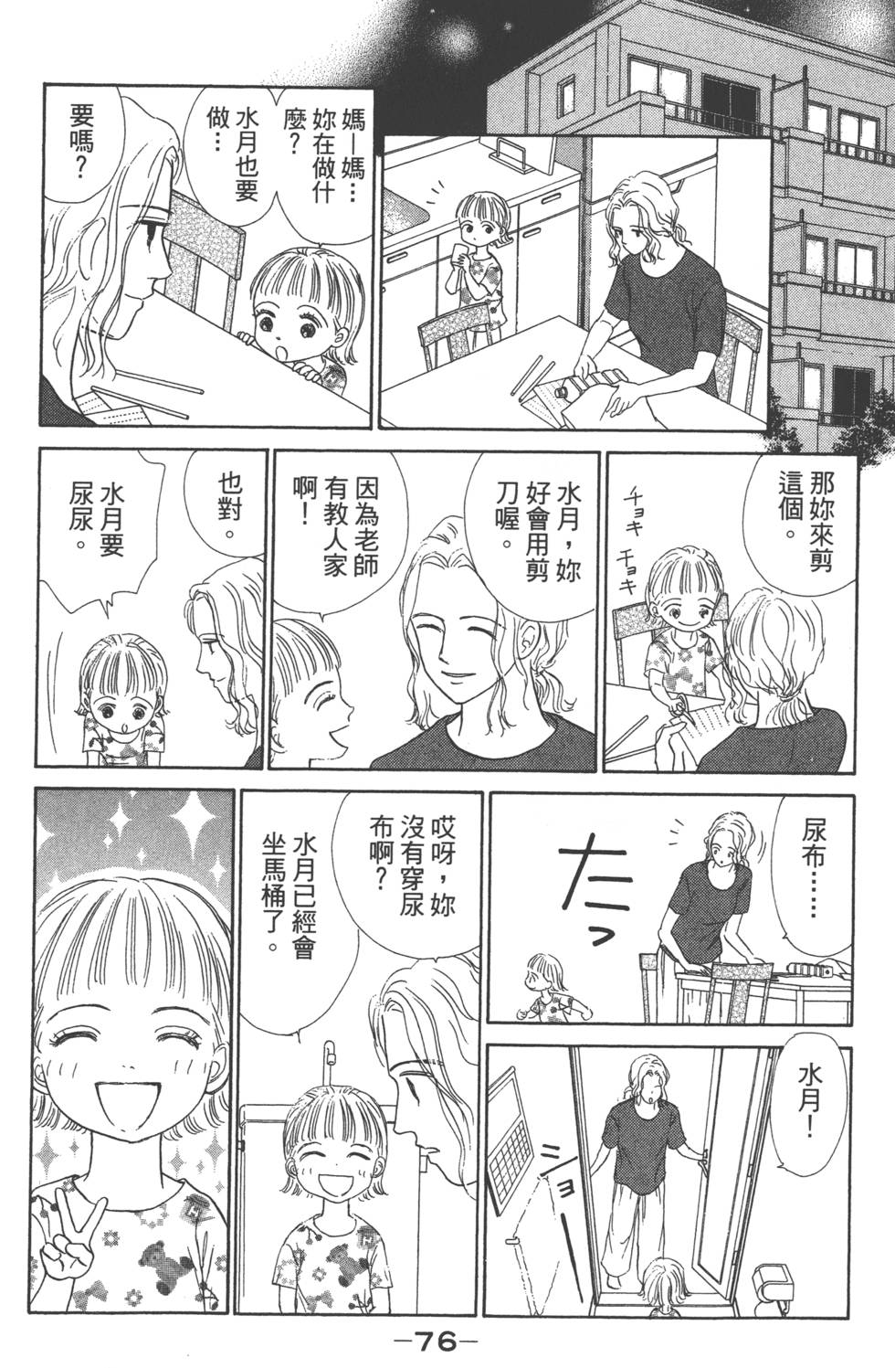 第74页