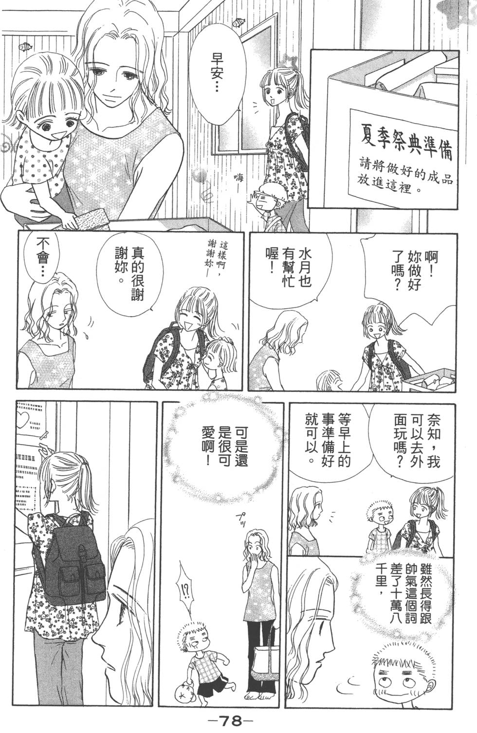 第76页