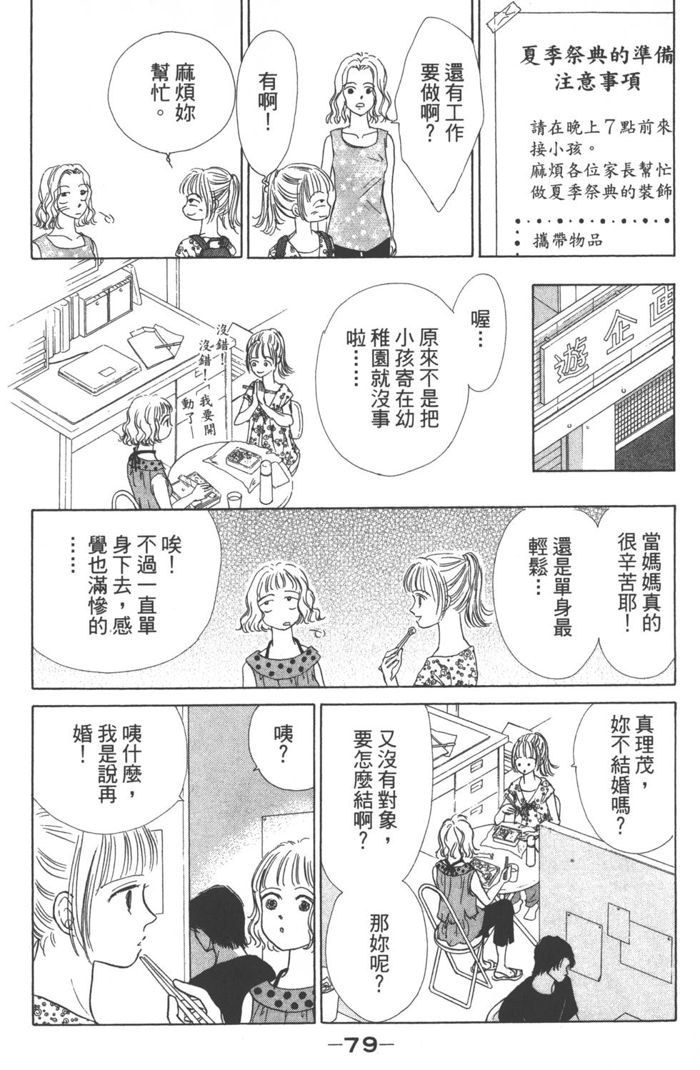 第77页