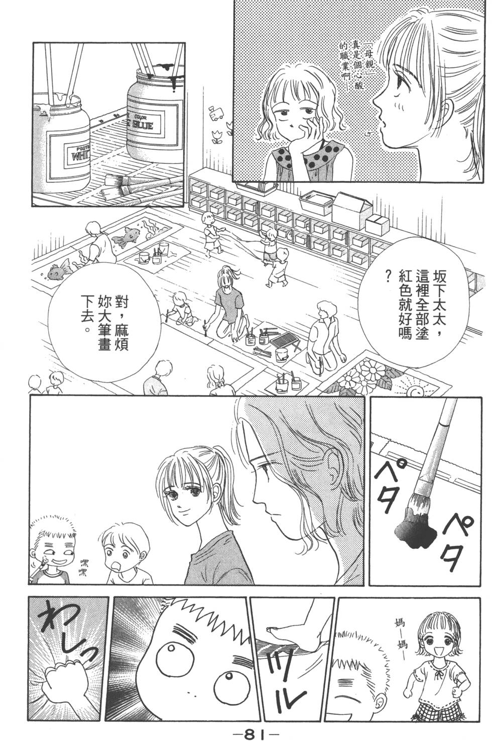 第79页