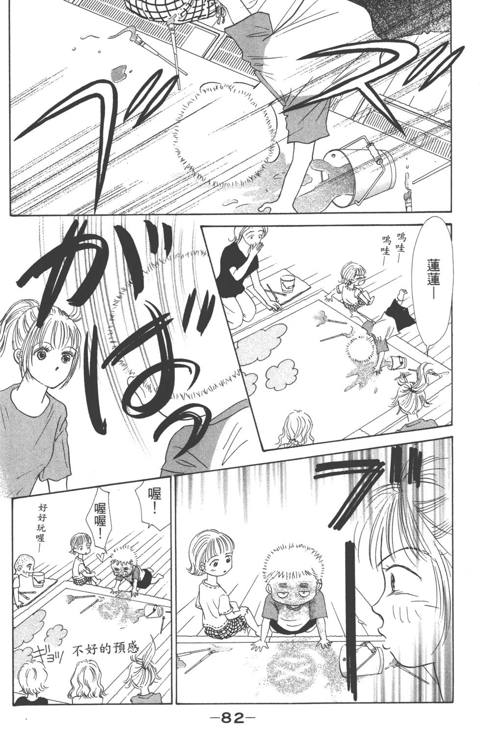 第80页