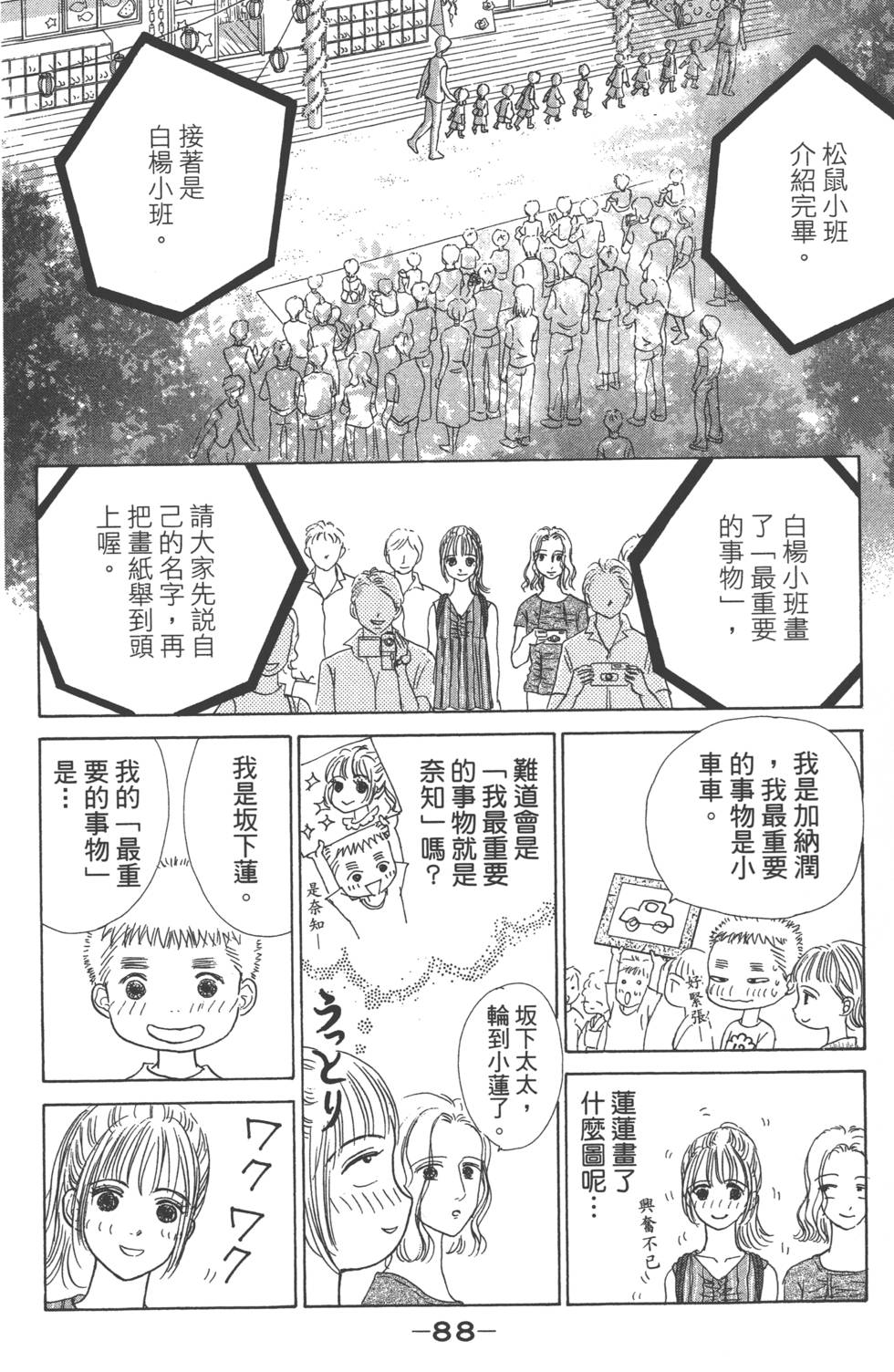 第86页